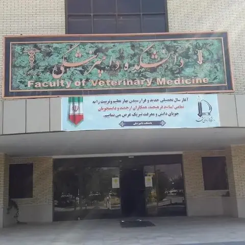 راه اندازی دستگیره و قفل دیجیتال در پروژه دانشکده دامپزشکی فردوسی مشهد